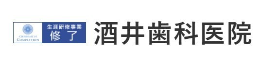 歯科医師会案内